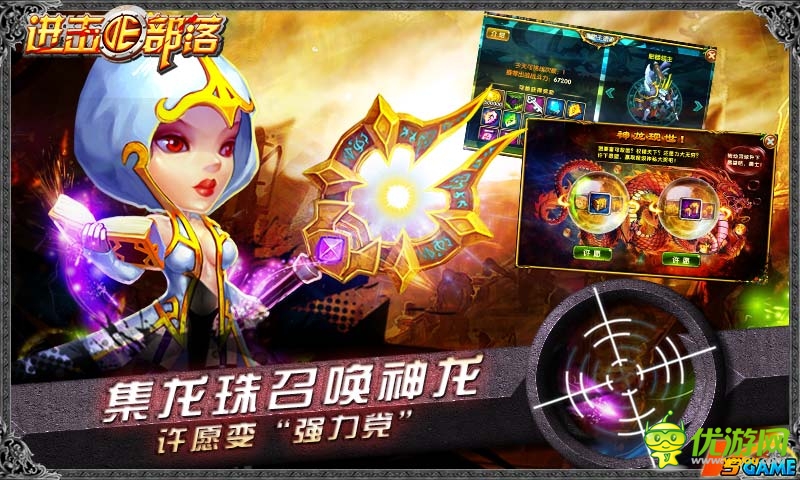 策略新時(shí)代 《進(jìn)擊的部落》強(qiáng)勢登陸IOS