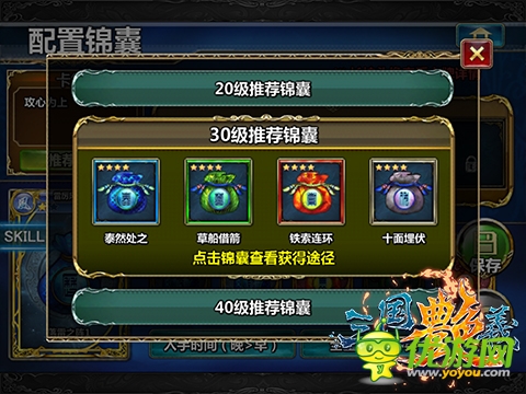 70級時(shí)代到來！《三國艷義》新版本曝光 