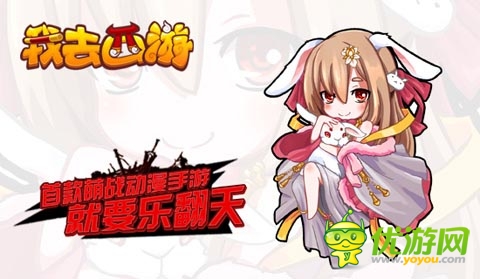 寂寞嫦娥舒廣袖 《我去西游》新服廣寒宮開(kāi)啟
