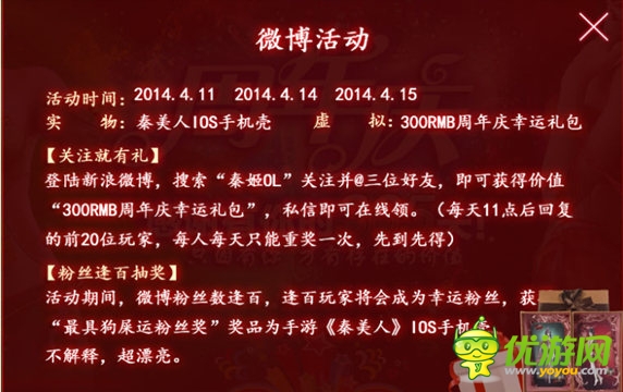 準(zhǔn)時參加哦！ 手游《秦美人》周年慶豪禮放送