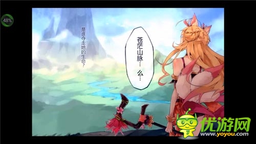 希望之星 《仙之痕》評(píng)測(cè)：最萌的神仙事典
