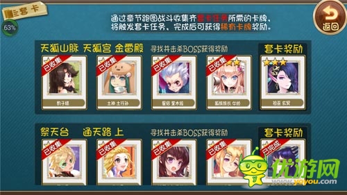 希望之星 《仙之痕》評測：最萌的神仙事典