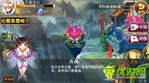 希望之星 《仙之痕》評測：最萌的神仙事典