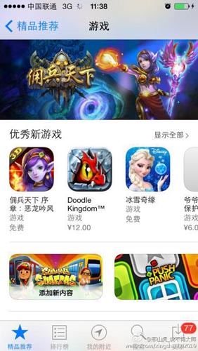 刷新國內(nèi)手游IP記錄：網(wǎng)文改編或將大熱