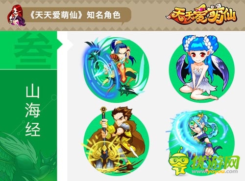 神話之源 《天天愛萌仙》眾神魔上演超時空亂戰(zhàn)