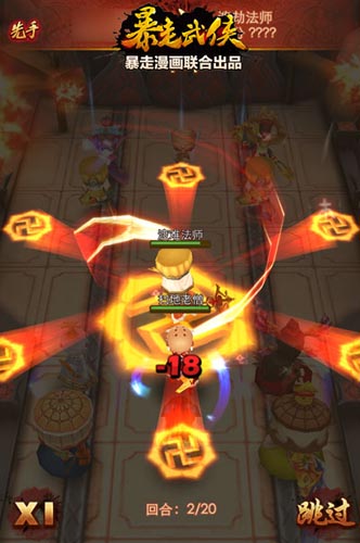 極致惡搞毫無節(jié)操！ 《暴走武俠》今日雙端公測