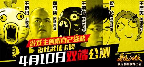 福利從哪兒來？ 《暴走武俠》公測全服送元寶