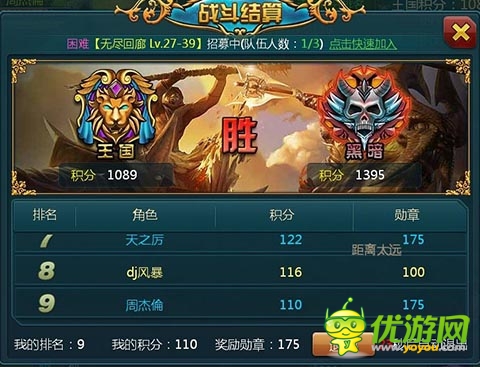 《神域之光》首測人氣爆棚 玩家怒曬群戰(zhàn)截圖
