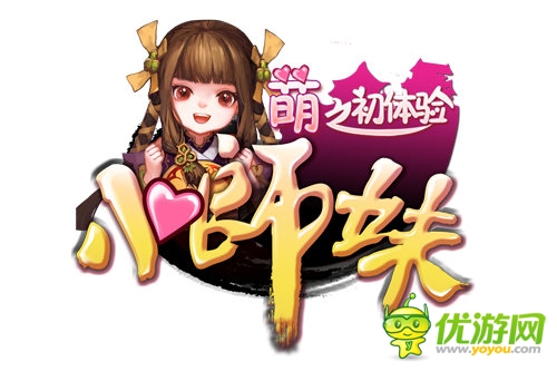 呆萌妹紙快秀出來 《小師妹》唱響嘻哈律動(dòng)