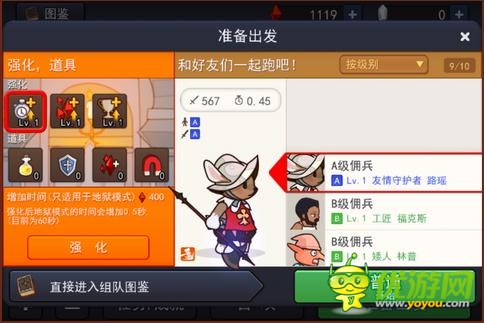 幻影騎士團截圖欣賞