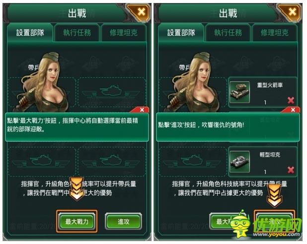 戰(zhàn)爭(zhēng)策略手游《巨炮連隊(duì)》 率領(lǐng)眾坦克沖破敵人防