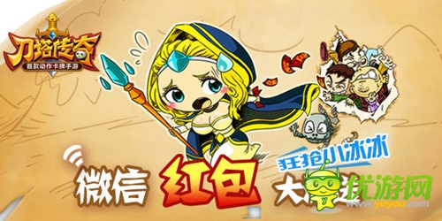 紅包停不下來 《刀塔傳奇》IOS公會版本今日上線