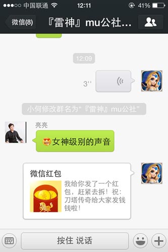 紅包停不下來 《刀塔傳奇》IOS公會版本今日上線