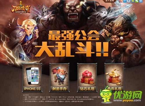 紅包停不下來 《刀塔傳奇》IOS公會版本今日上線