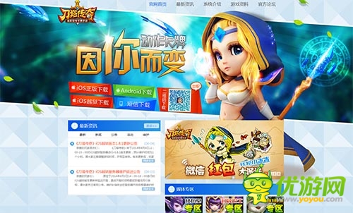 紅包停不下來 《刀塔傳奇》IOS公會版本今日上線