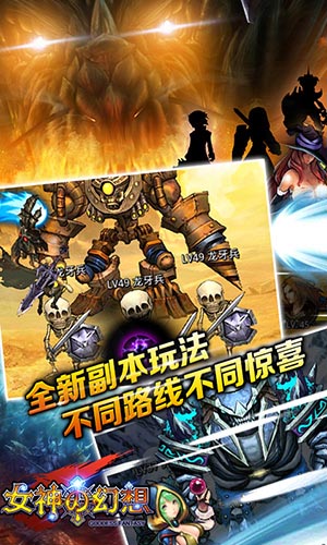 無wifi照樣玩 《女神の幻想》五大平臺(tái)同步上線
