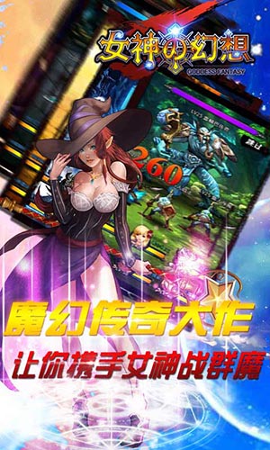 無wifi照樣玩 《女神の幻想》五大平臺(tái)同步上線