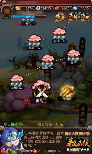 熬過新手你就是大俠 《暴走武俠》最全升級(jí)攻略