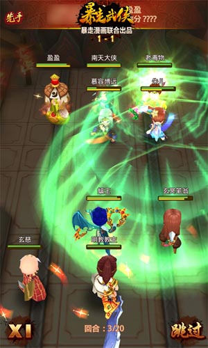 熬過新手你就是大俠 《暴走武俠》最全升級(jí)攻略