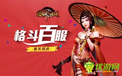 約會對象是舍友？《格斗江湖》女神認證太奇葩