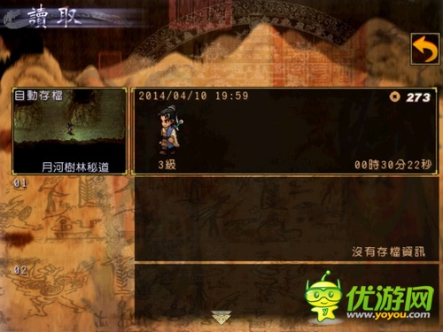 《軒轅劍3天之痕》 重現(xiàn)記憶中經典游戲的感動