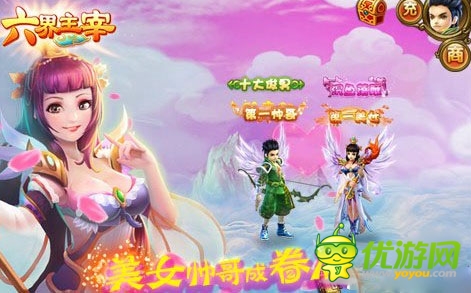 《六界主宰》沖級(jí)攻略 一天輕松到40級(jí)不是夢(mèng)