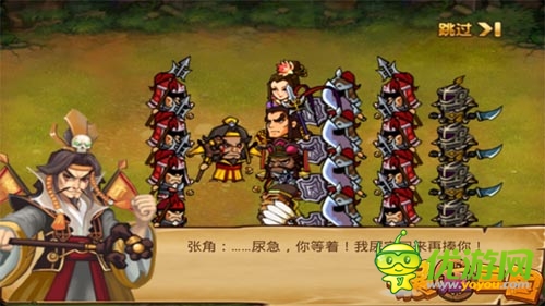 走進(jìn)呆萌耍賤中二劇情 《碾壓三國(guó)》首測(cè)曝光