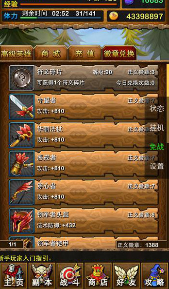 《我叫MT》3.6新版首爆：玩家可召喚BOSS