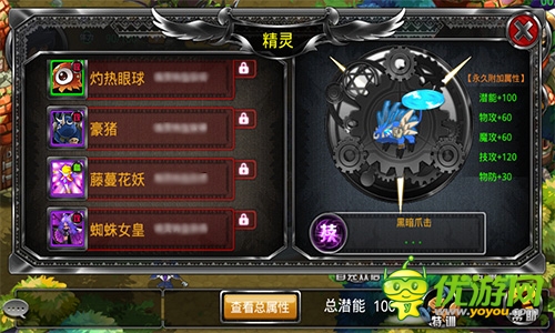 一個精靈三個幫 《疾風(fēng)勇者傳》新玩法為何這么屌