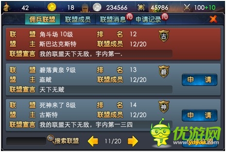 《傭兵天下》再度更新 創(chuàng)手游最豐富公會系統(tǒng)