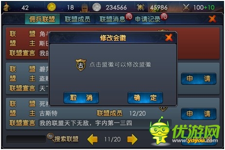 《傭兵天下》再度更新 創(chuàng)手游最豐富公會系統(tǒng)