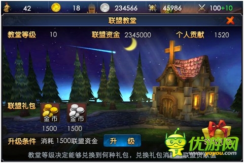 《傭兵天下》再度更新 創(chuàng)手游最豐富公會系統(tǒng)