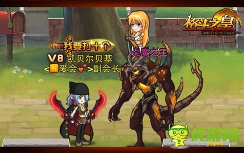 我家有魔初長(zhǎng)成 《格斗之皇》玩家說(shuō)故事