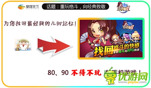 重玩格斗 向經(jīng)典致敬《小小拳皇》強勢來襲