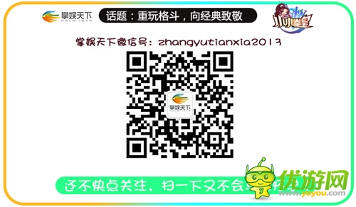 重玩格斗 向經(jīng)典致敬《小小拳皇》強勢來襲