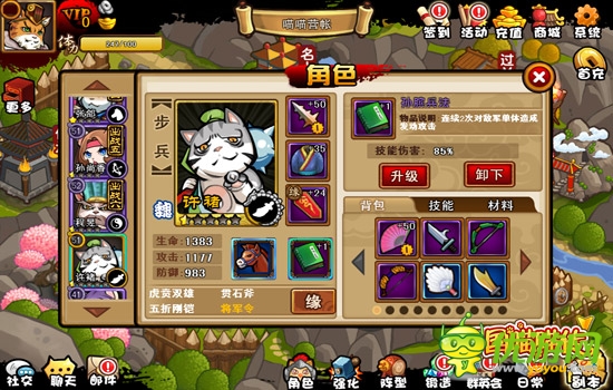 《三國喵喵傳》單體必殺技 玩的就是心跳！