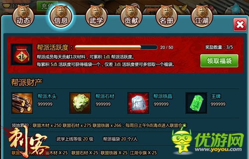 血戰(zhàn)江湖 《刺客》神秘組織曝光 幫派系統(tǒng)開啟