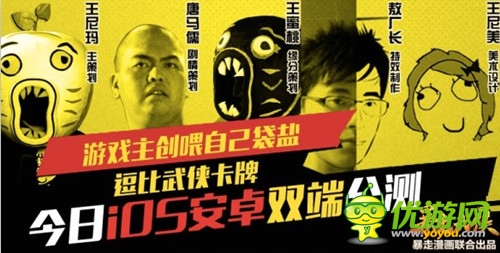 《暴走武俠》雙端公測火爆 上線首日雙榜前十
