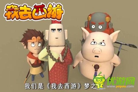 飛流優(yōu)酷出品《我去西游》動(dòng)畫 同名手游將內(nèi)測