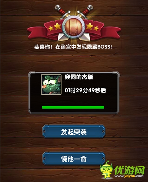 前任攻略《巨人的進(jìn)擊》隱藏BOSS身份大揭秘