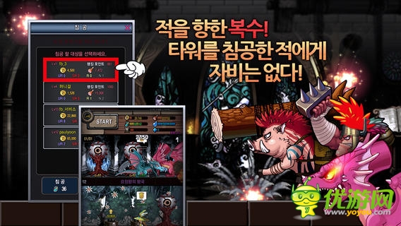 塔防騎士團截圖欣賞