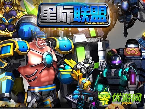 《星際聯(lián)盟》點(diǎn)燃熱血銀河 英雄軍團(tuán)爭霸宇宙