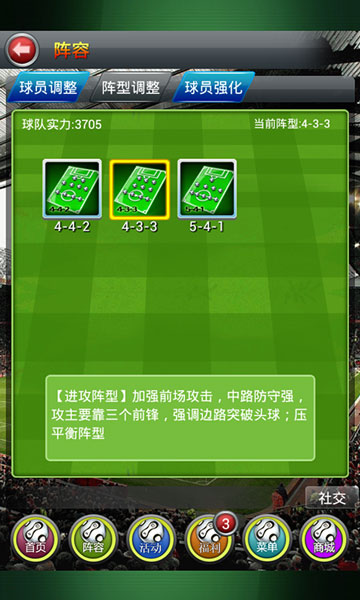 《足球先生》耀世上線 冠軍之師由你打造！