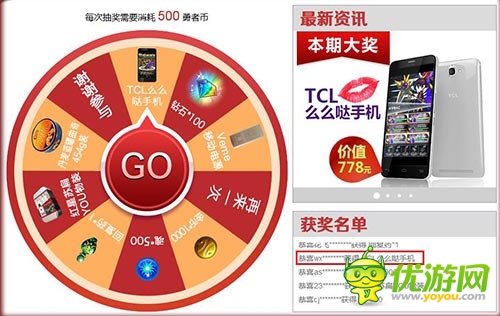 《勇者前線》玩家特權(quán) 5.5寸八核定制手機(jī)免費(fèi)領(lǐng)