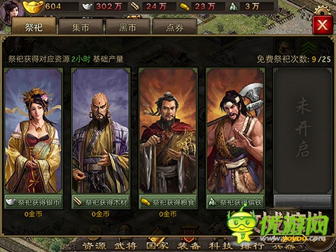 充值返現(xiàn)金!《攻城掠地》特色活動(dòng)曝光