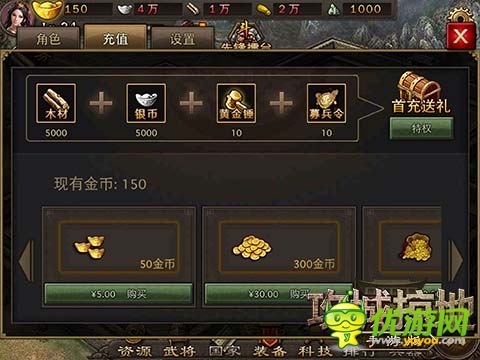 充值返現(xiàn)金!《攻城掠地》特色活動(dòng)曝光