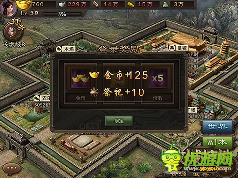充值返現(xiàn)金!《攻城掠地》特色活動(dòng)曝光
