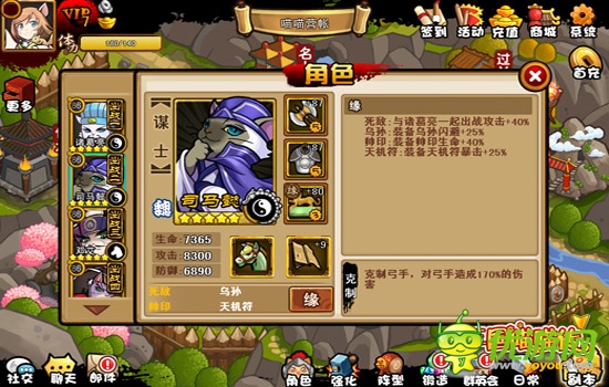 忠奸一爐嚇?biāo)廊?《三國(guó)喵喵傳》司馬懿全解