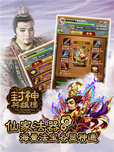 陣營(yíng)對(duì)抗 法寶混戰(zhàn)《封神英雄榜》內(nèi)測(cè)即將開啟
