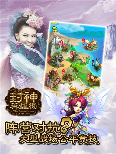 陣營(yíng)對(duì)抗 法寶混戰(zhàn)《封神英雄榜》內(nèi)測(cè)即將開啟